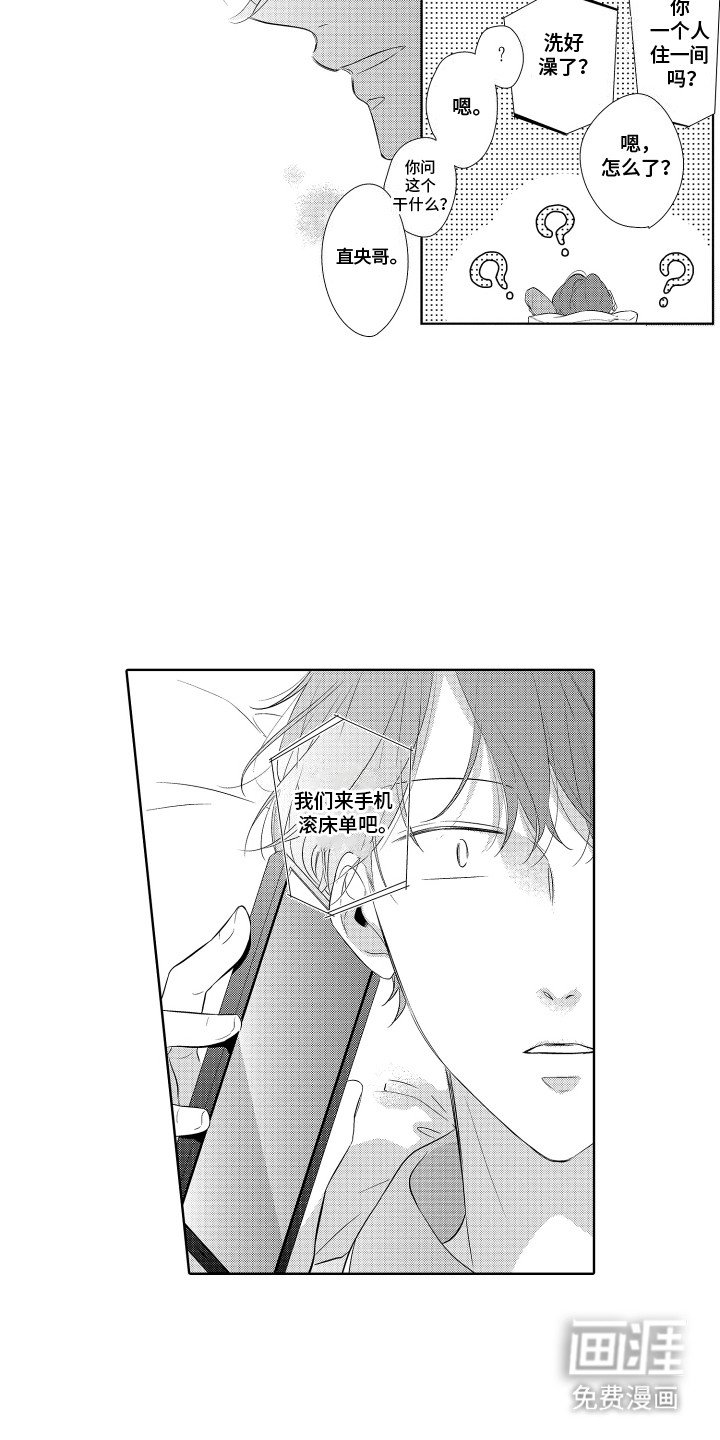 第5章：出差