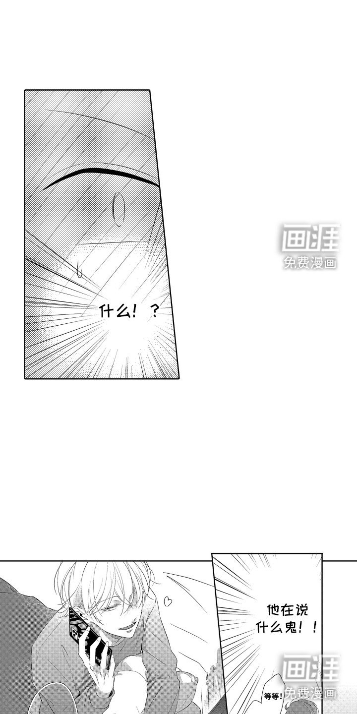 第5章：出差