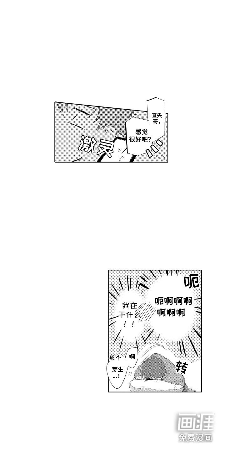 第6章：回家