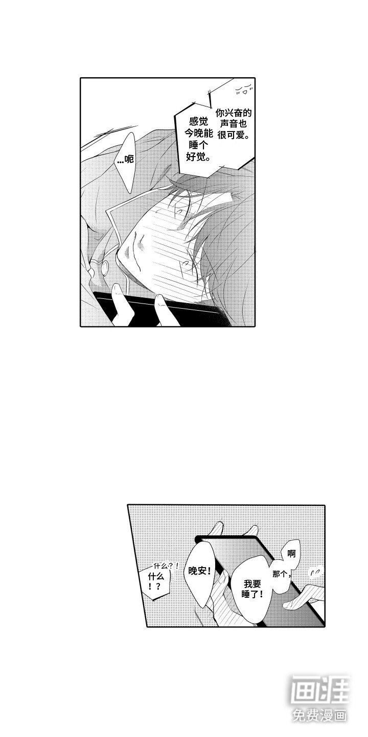 第6章：回家