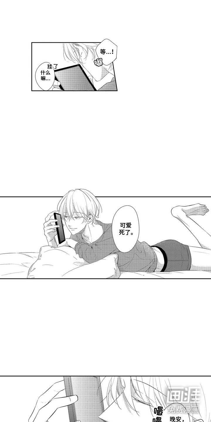 第6章：回家