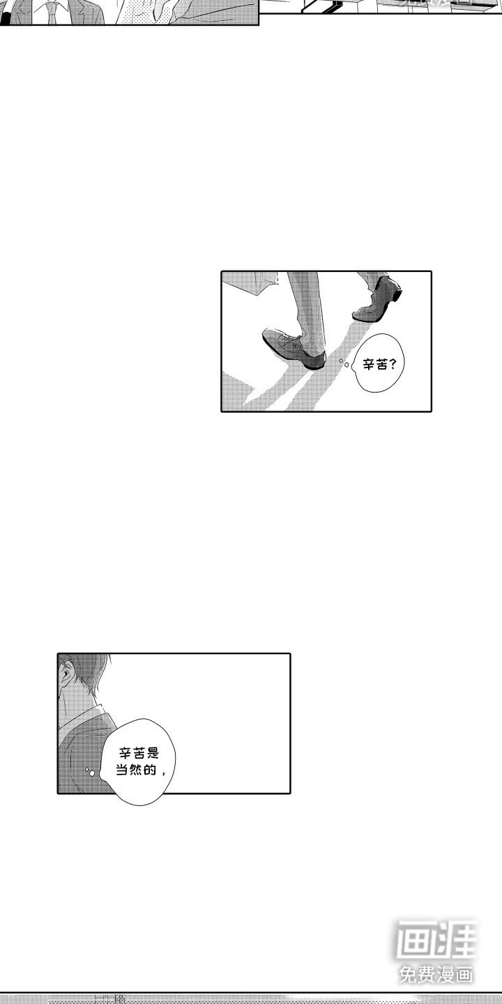 第6章：回家