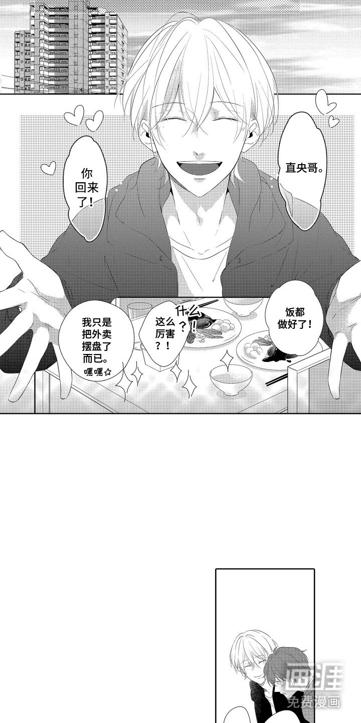 第6章：回家