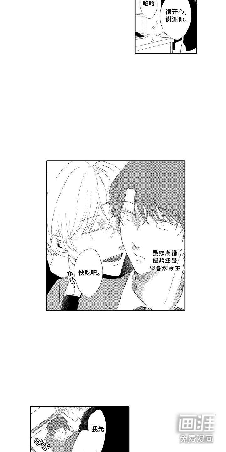 第6章：回家