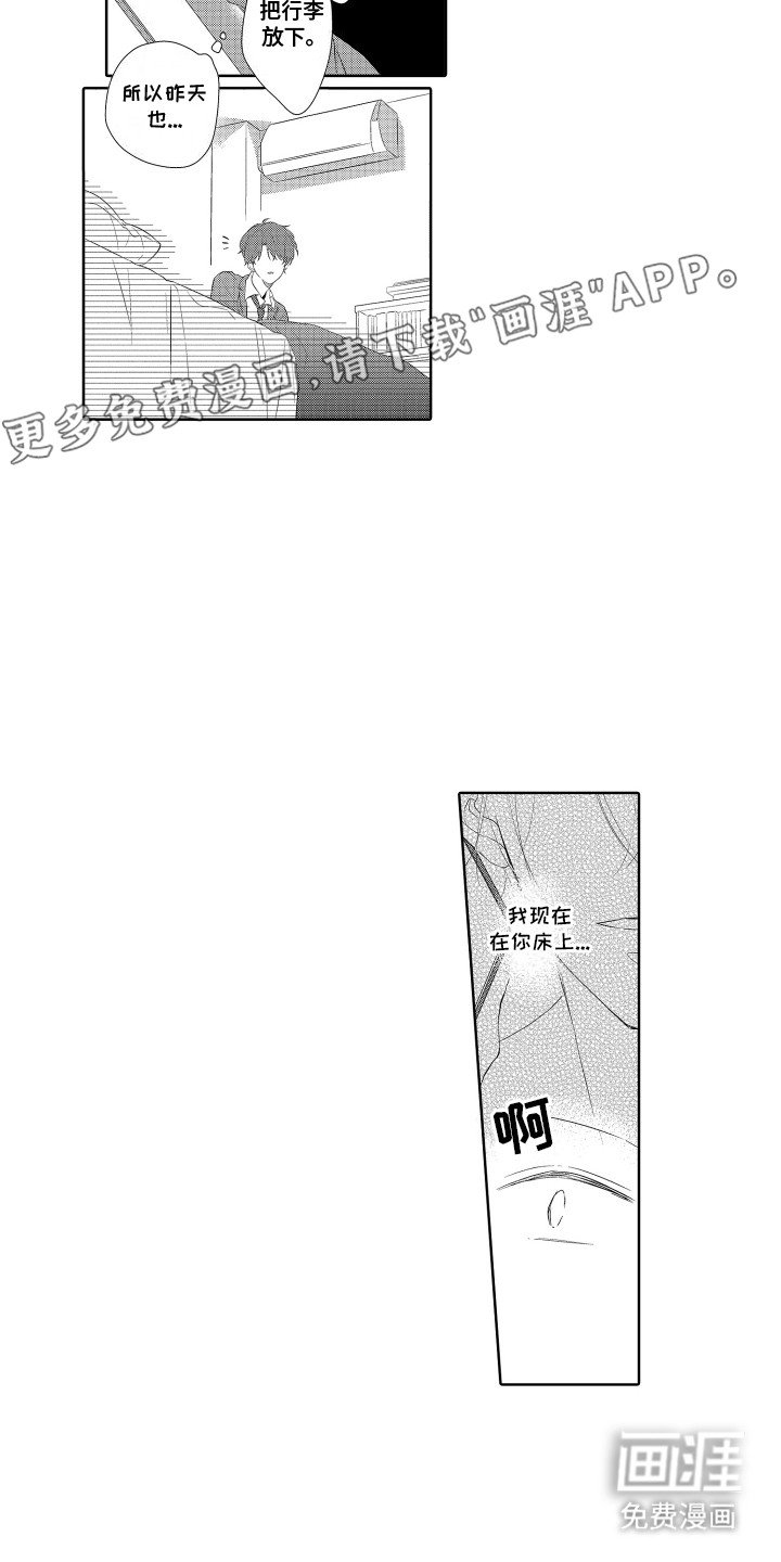 第6章：回家