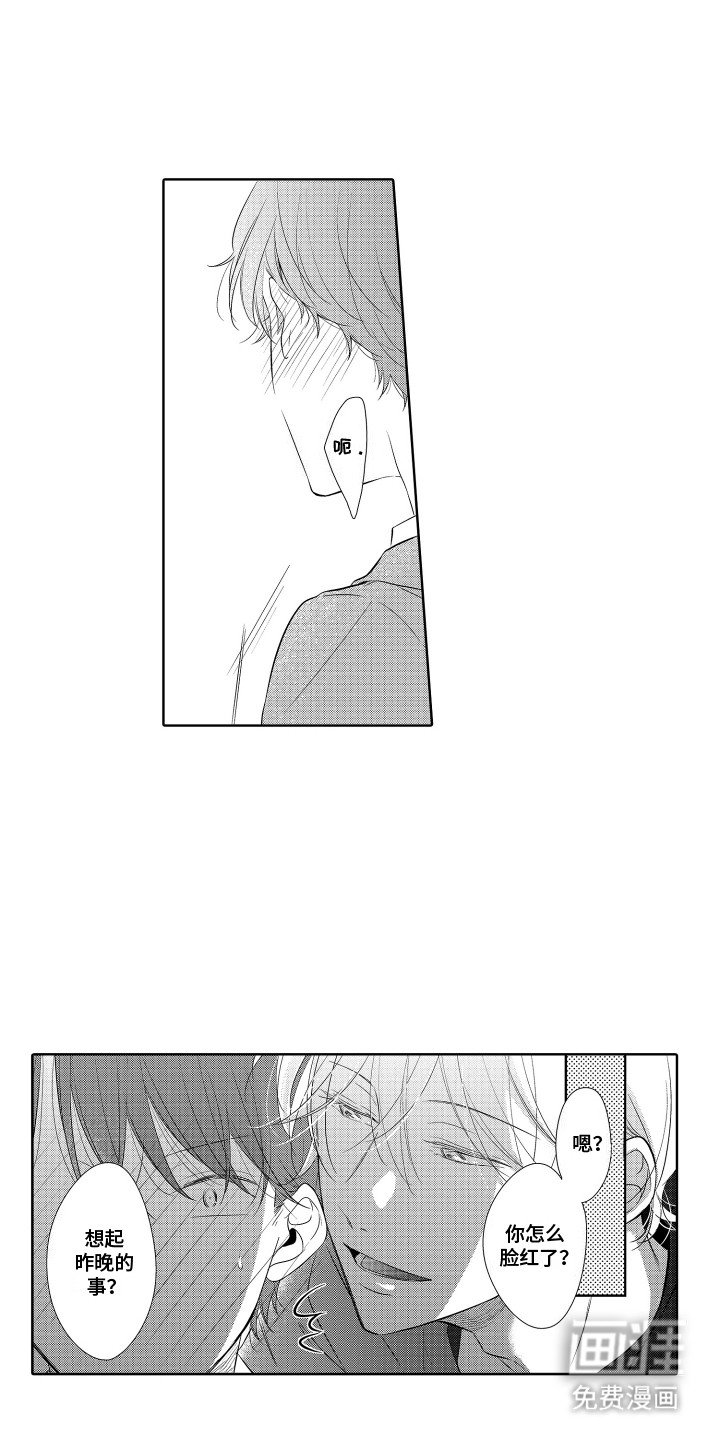 第6章：回家