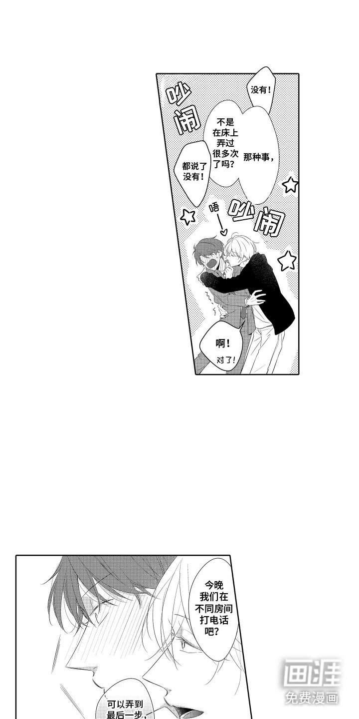 第6章：回家