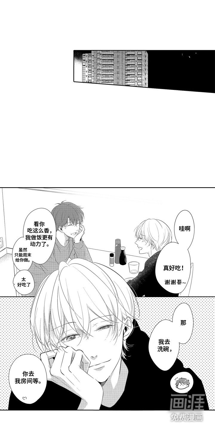第7章：等他回家