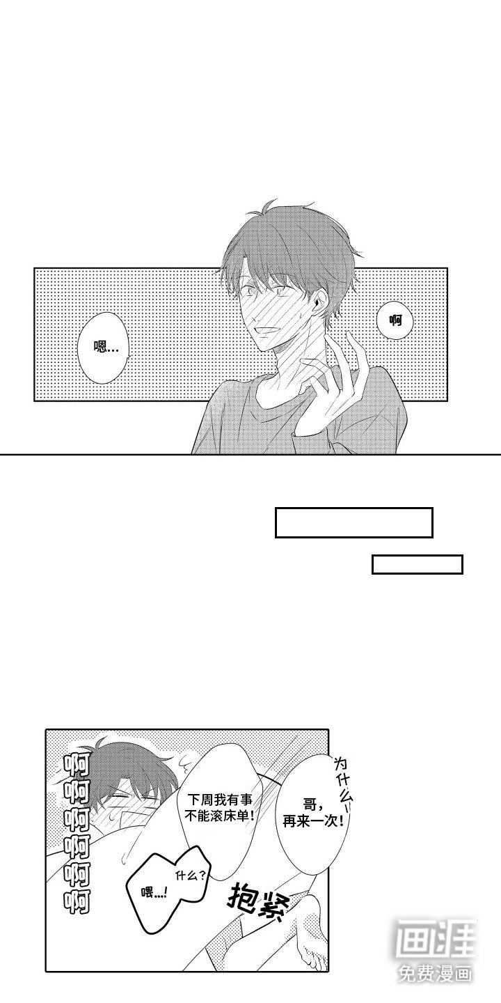 第7章：等他回家