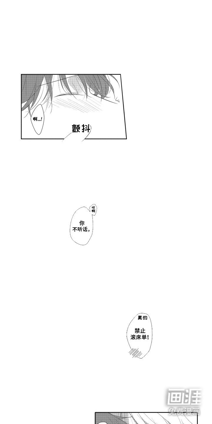 第7章：等他回家