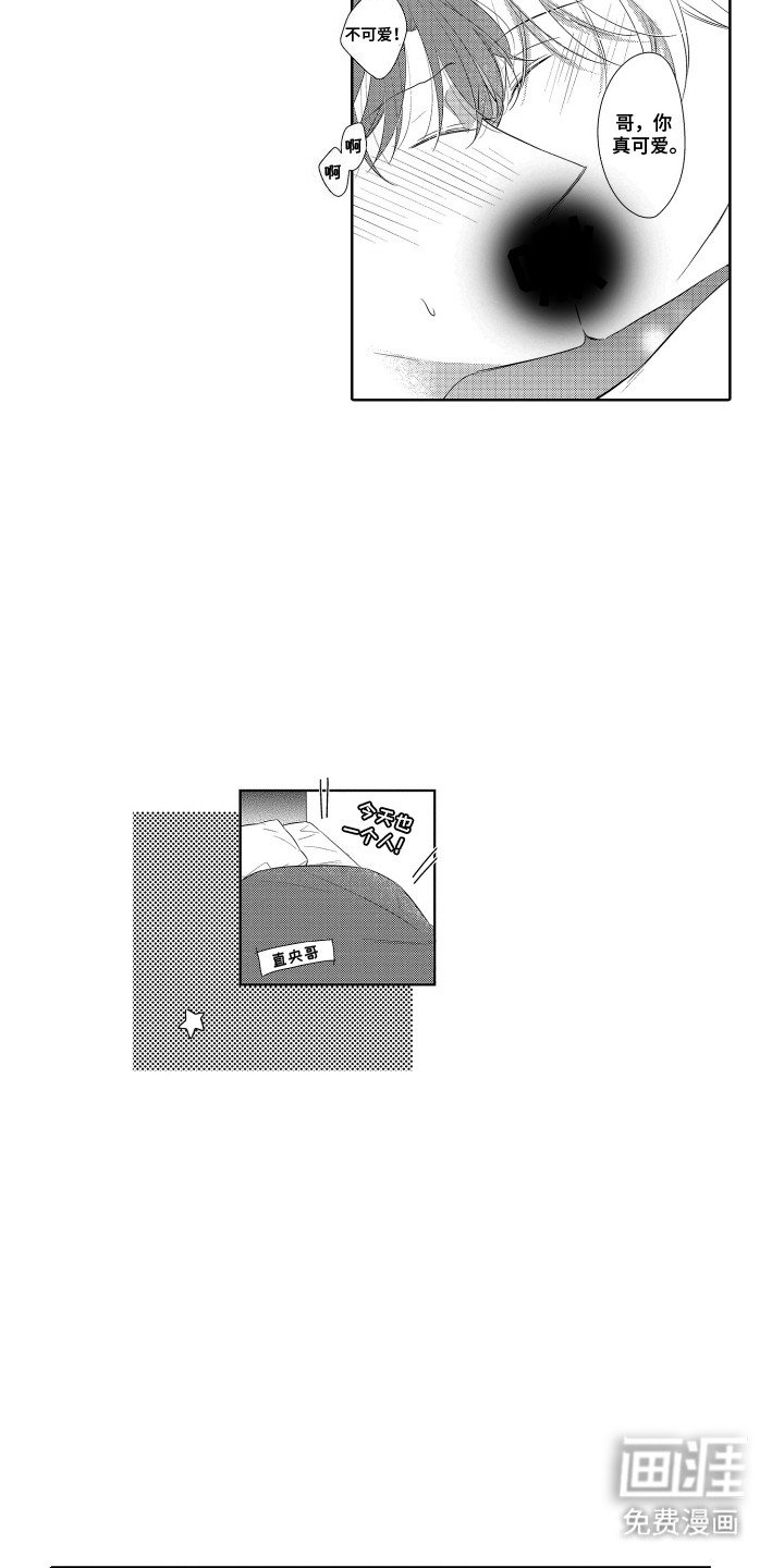 第7章：等他回家