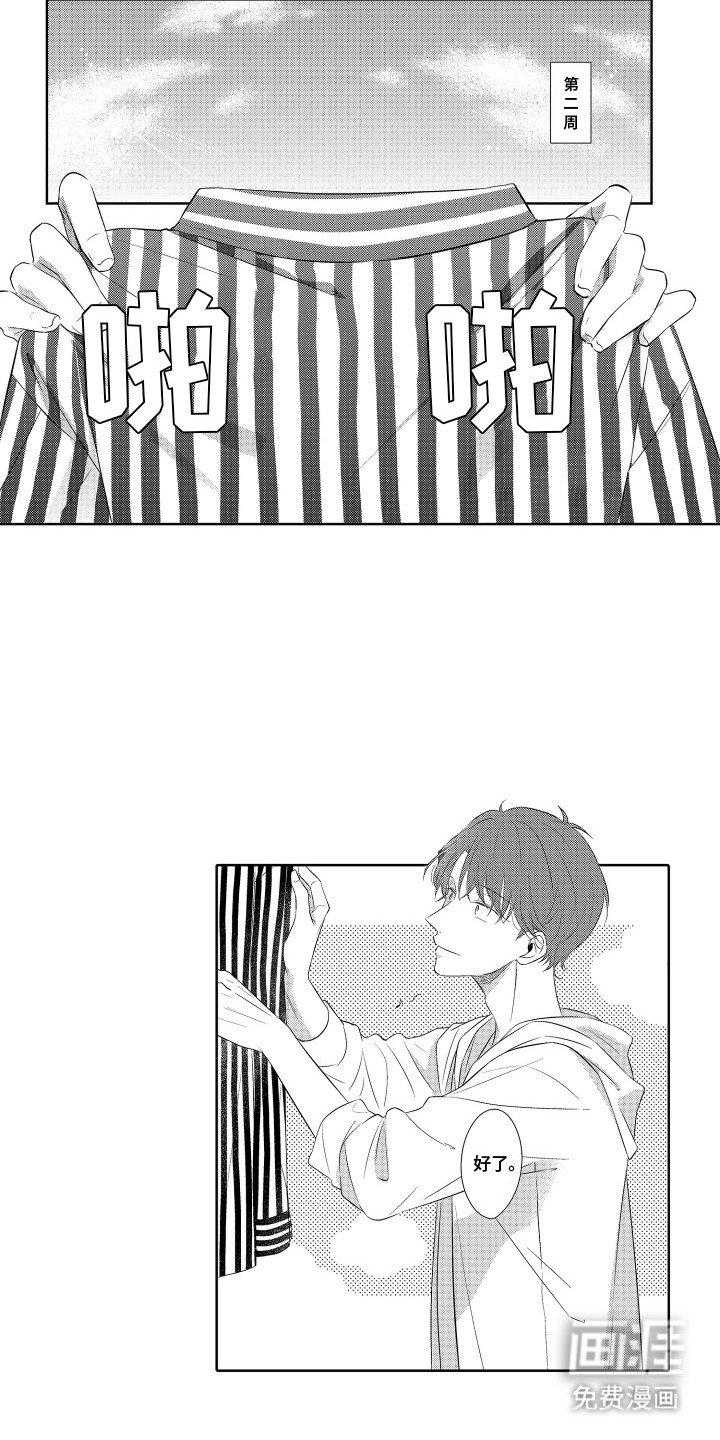第7章：等他回家