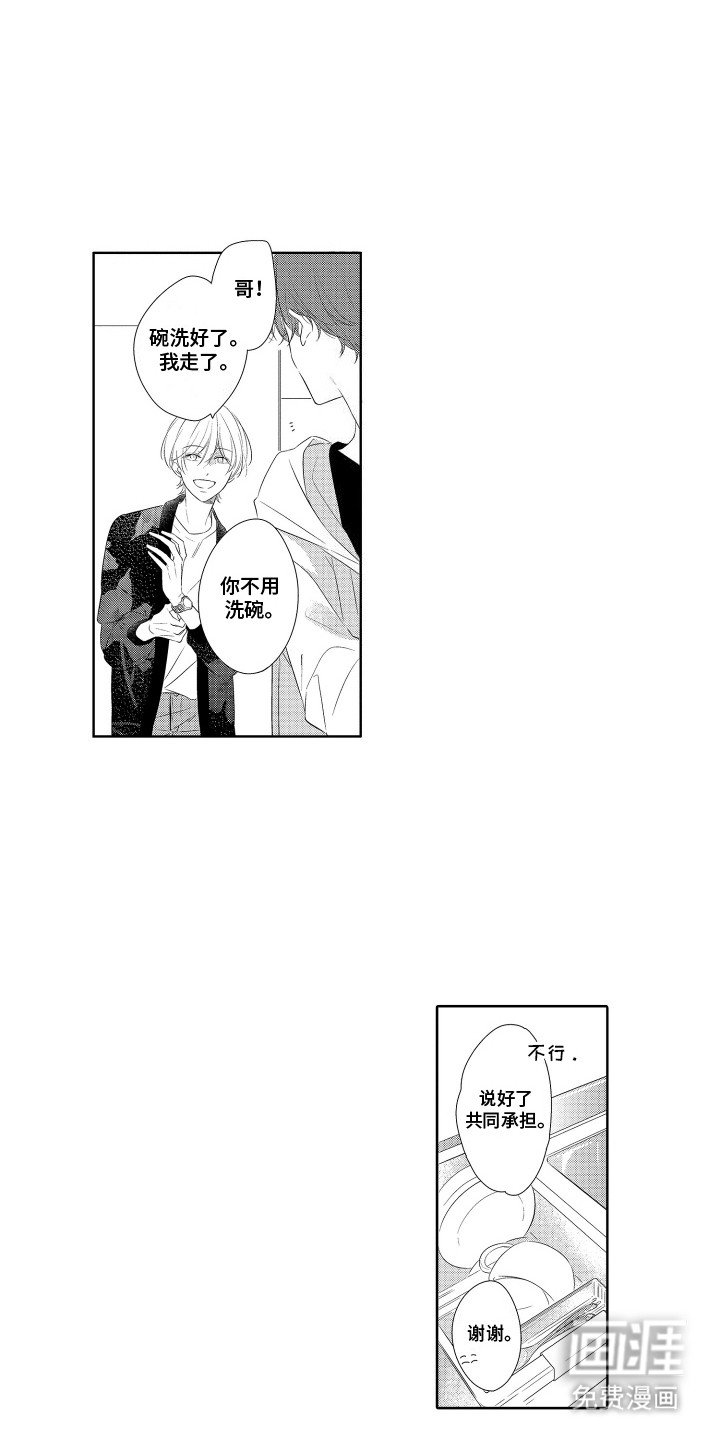 第7章：等他回家
