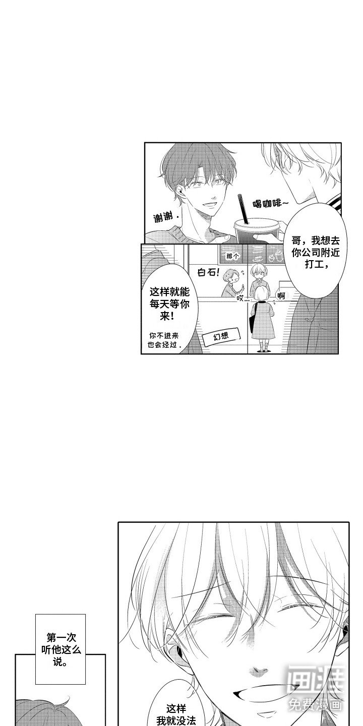第7章：等他回家