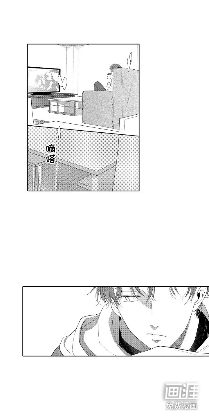 第7章：等他回家