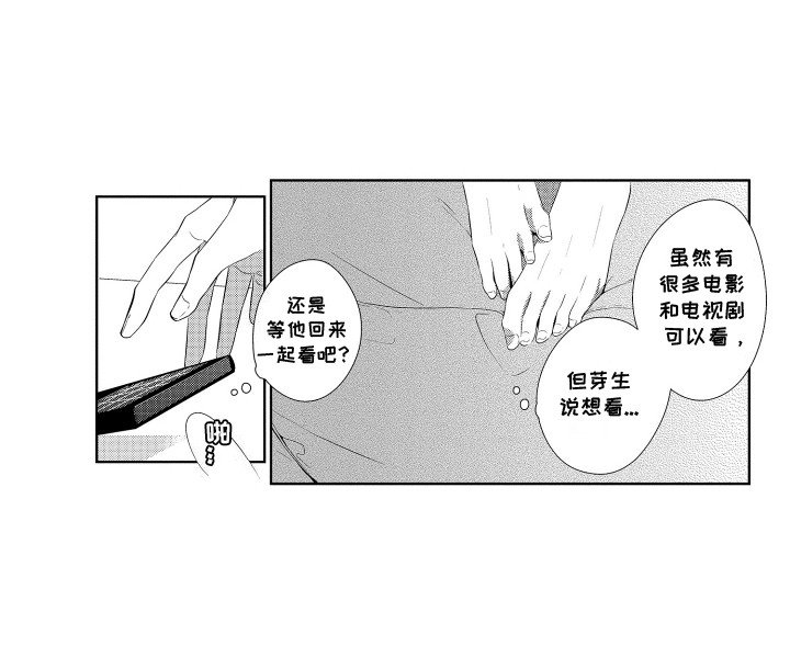 第7章：等他回家