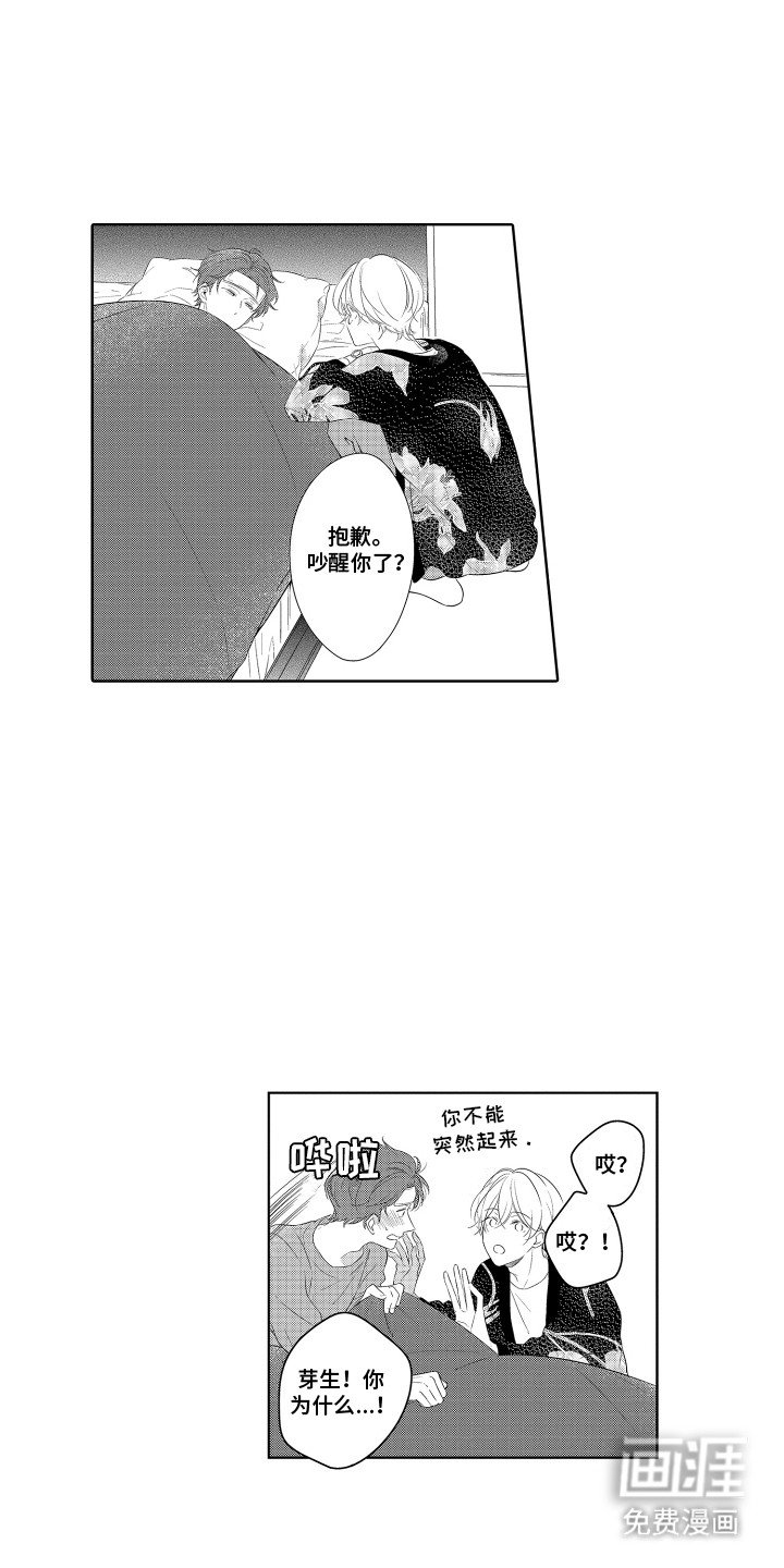 第8章：生病