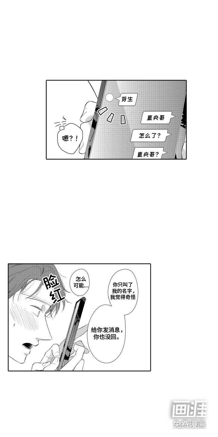 第8章：生病