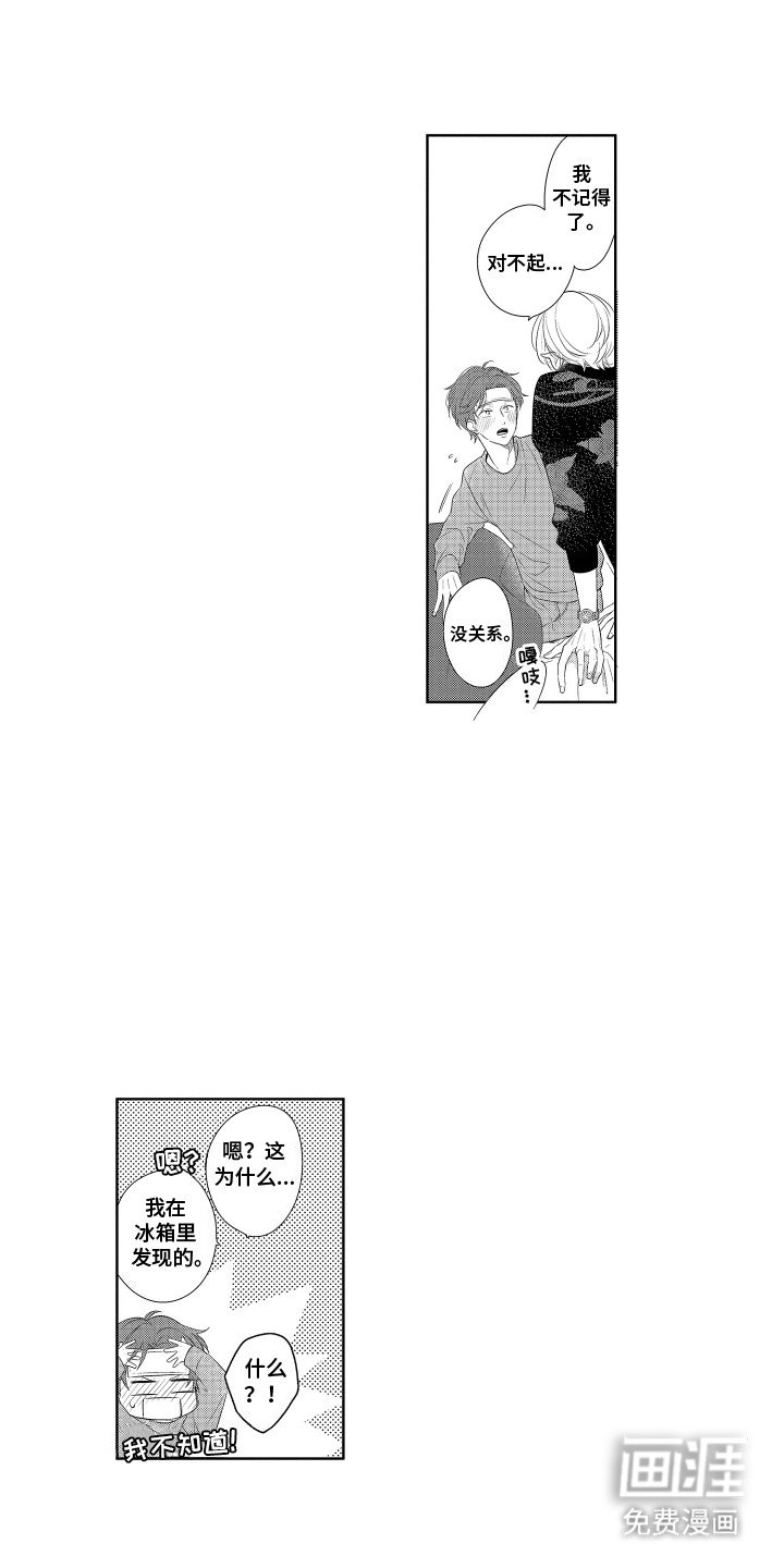 第8章：生病