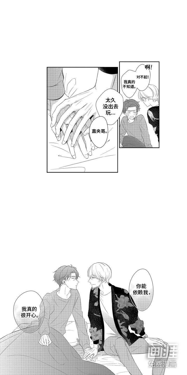 第8章：生病
