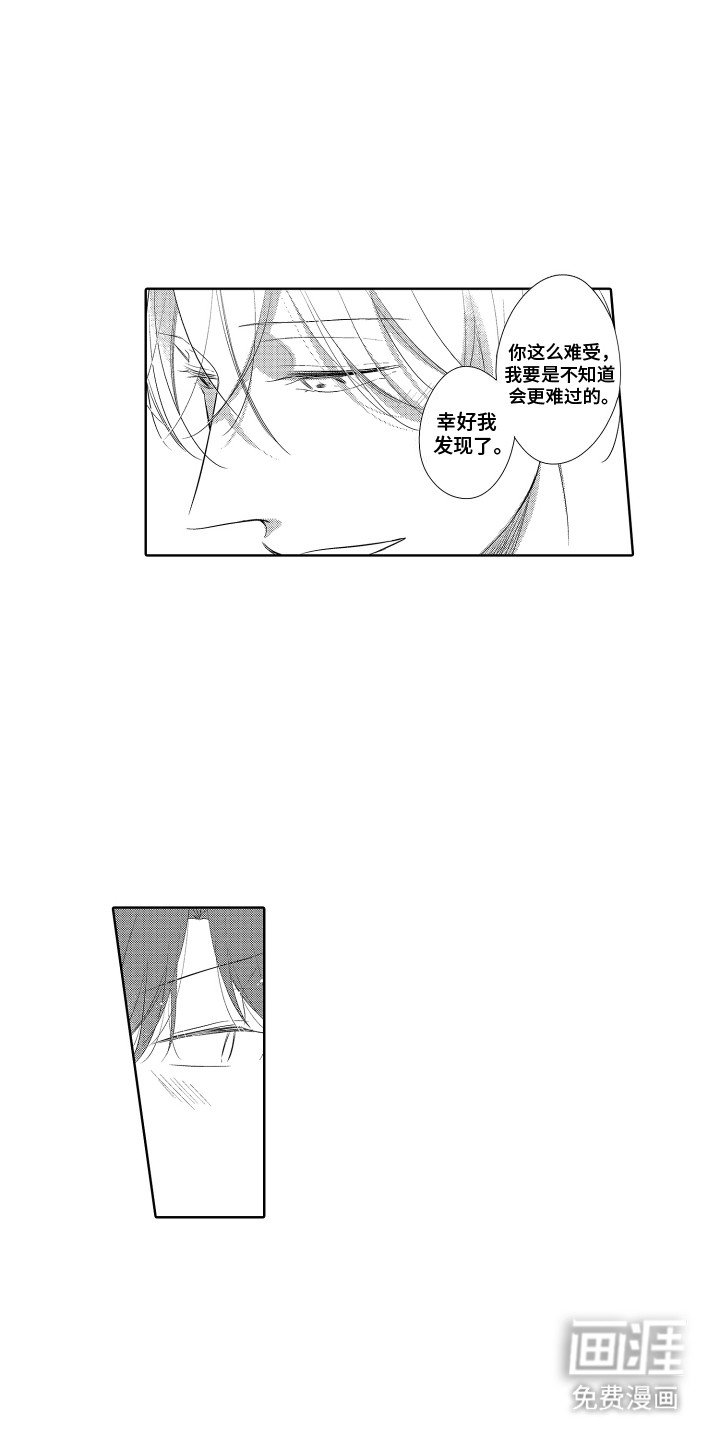 第8章：生病