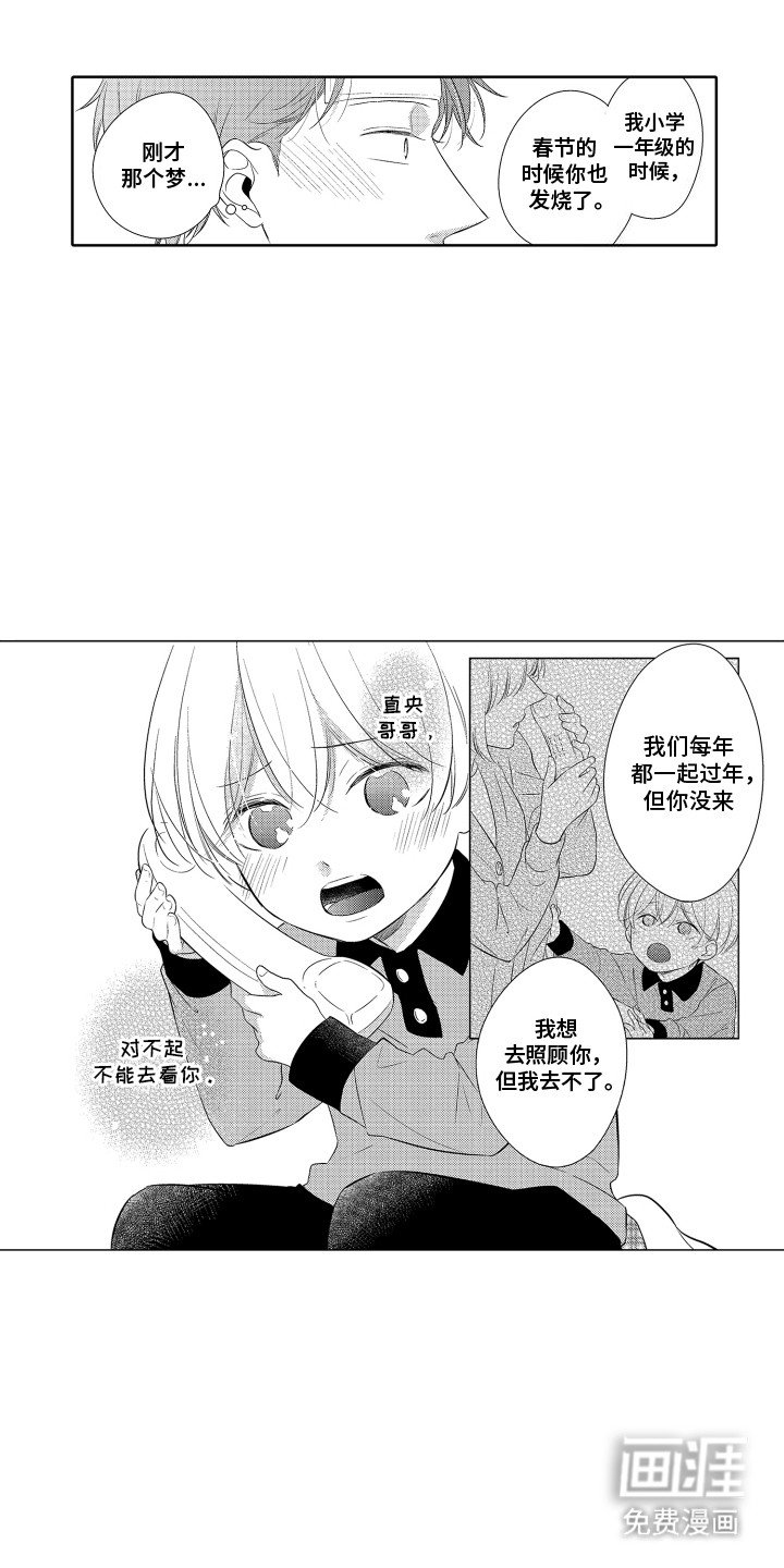 第8章：生病