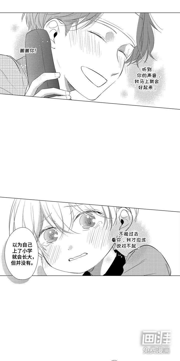 第8章：生病