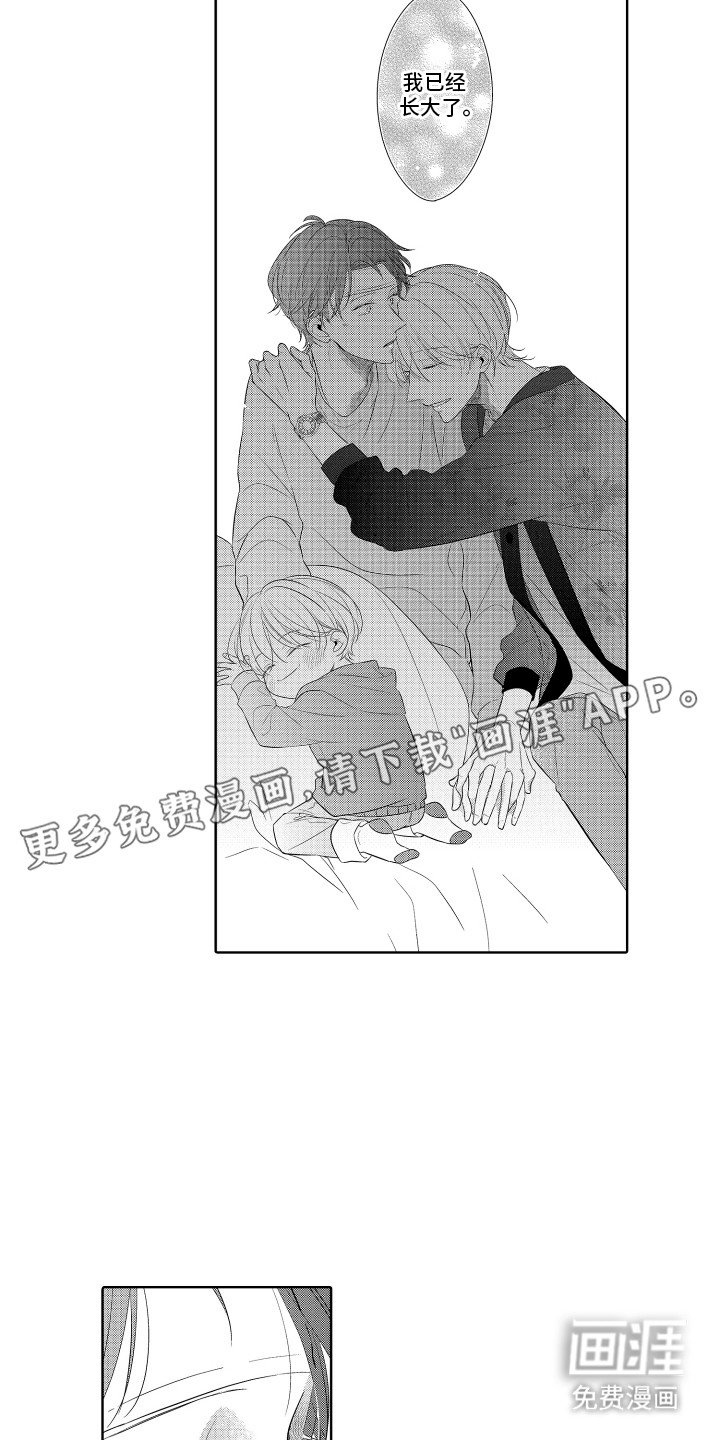 第8章：生病
