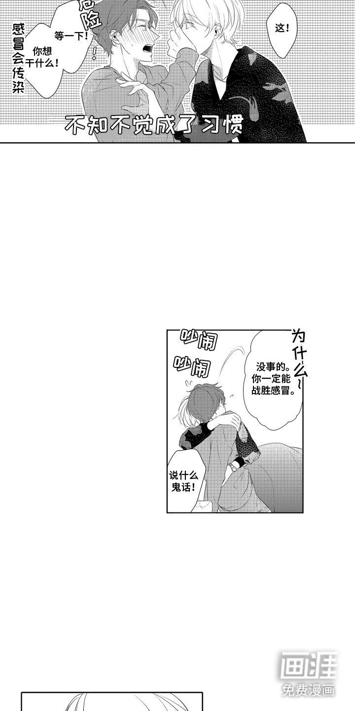 第8章：生病
