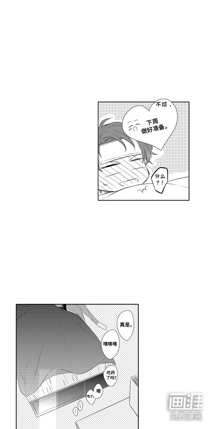 第8章：生病