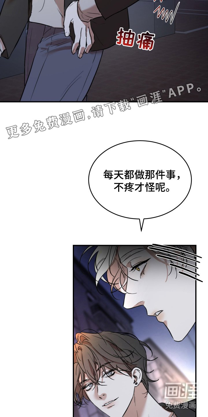 第1章：不想当巫师