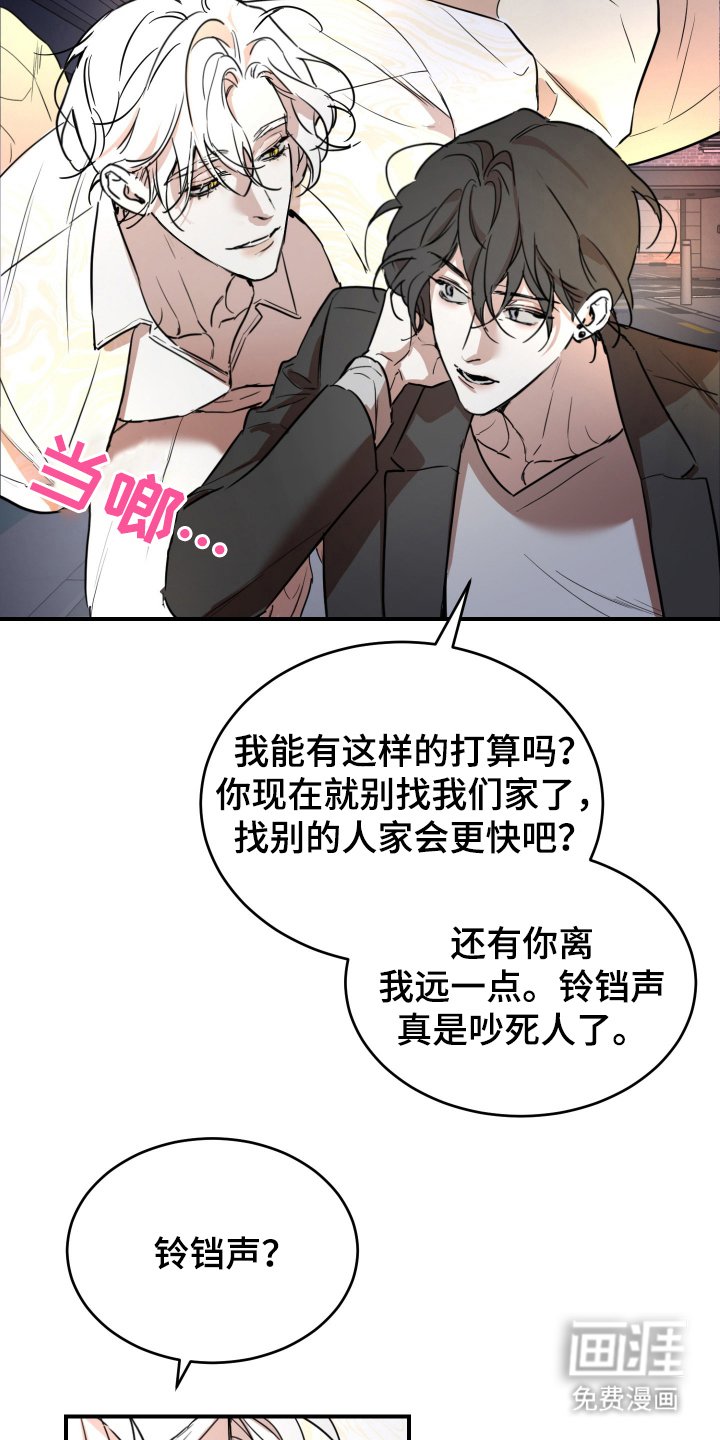 第1章：不想当巫师
