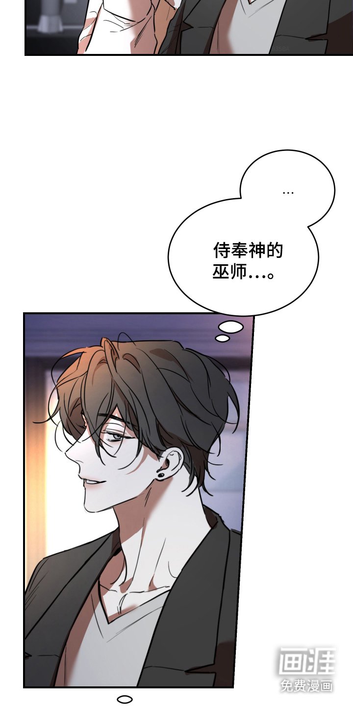 第1章：不想当巫师
