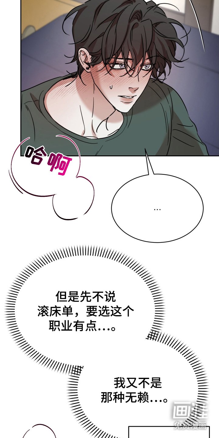 第10章：有利的条件（完结）