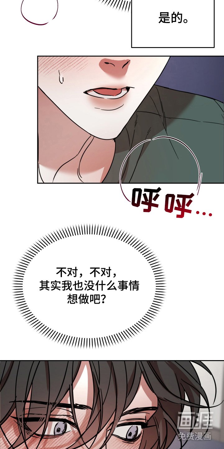 第10章：有利的条件（完结）