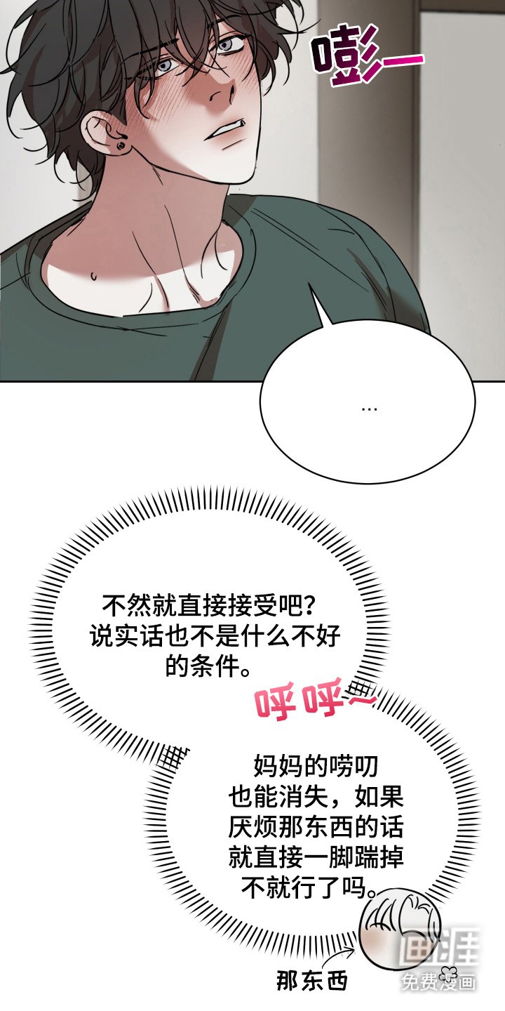 第10章：有利的条件（完结）