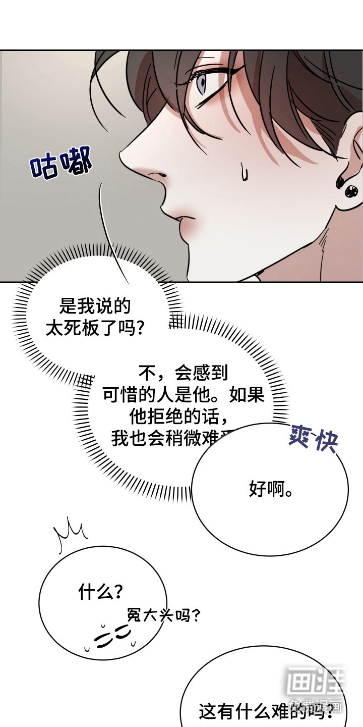 第10章：有利的条件（完结）