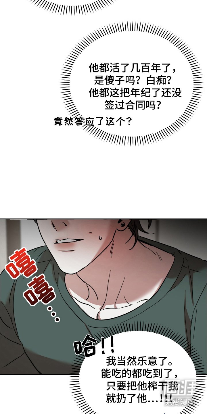 第10章：有利的条件（完结）