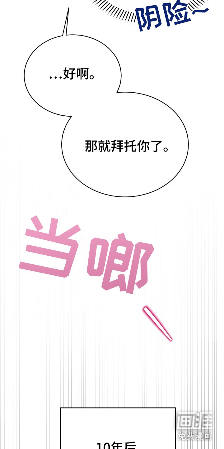 第10章：有利的条件（完结）