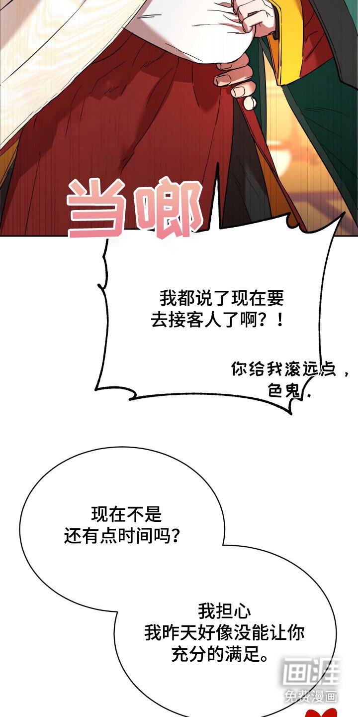 第10章：有利的条件（完结）