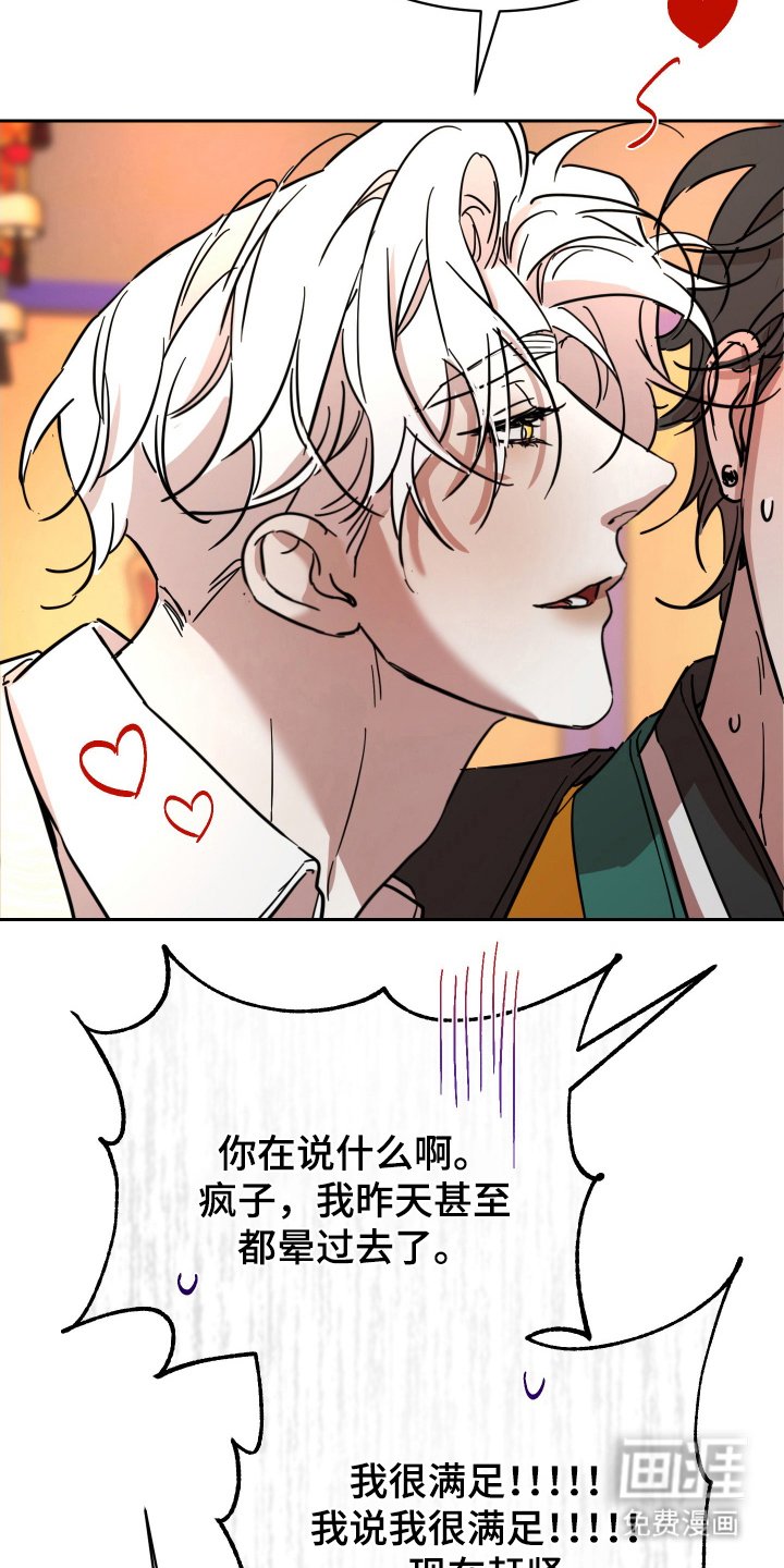 第10章：有利的条件（完结）