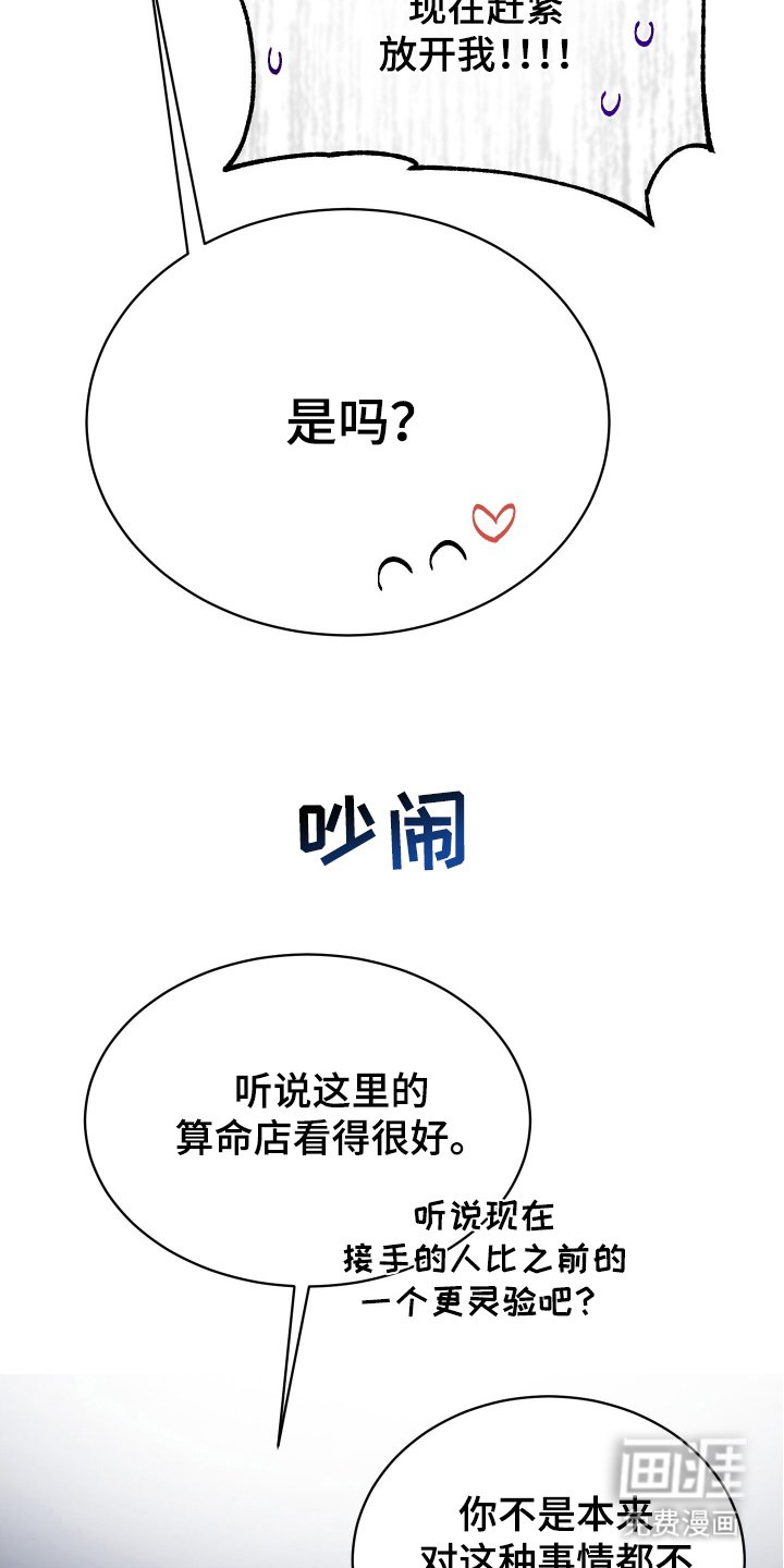 第10章：有利的条件（完结）