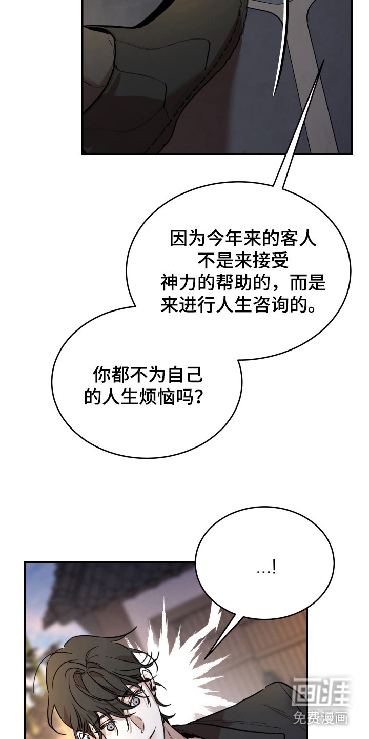 第2章：人生烦恼