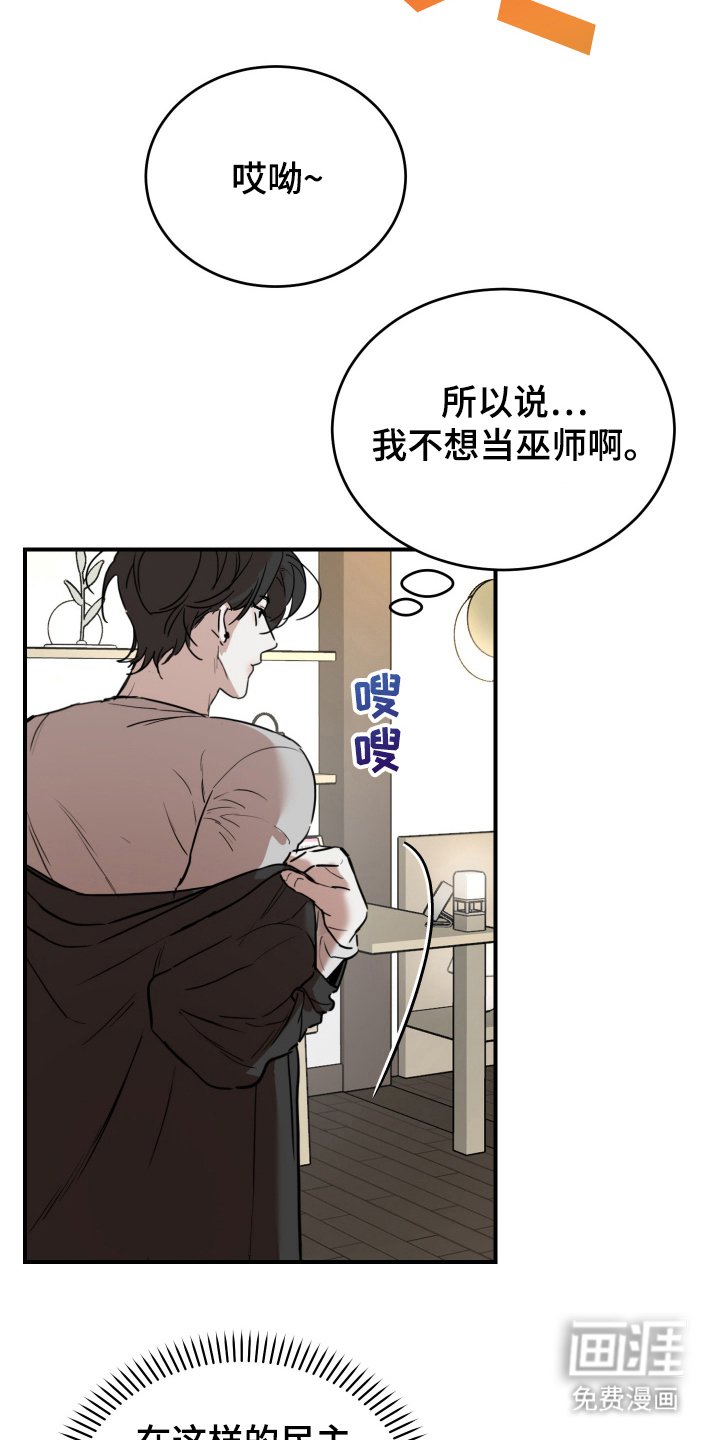 第2章：人生烦恼