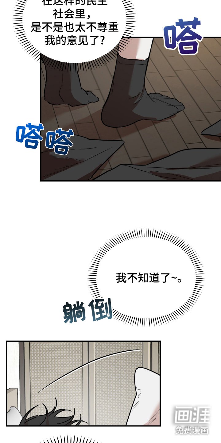 第2章：人生烦恼