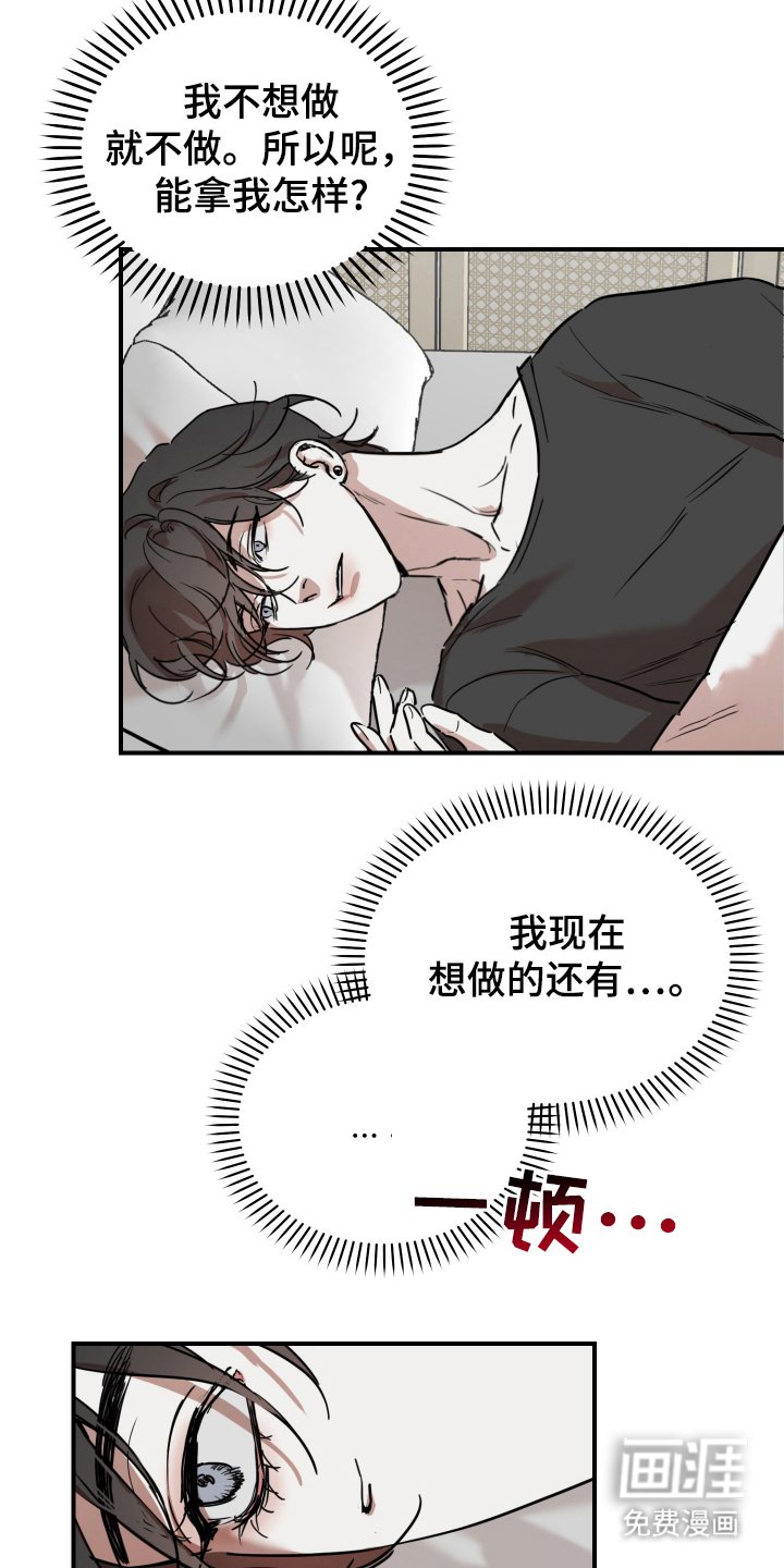 第2章：人生烦恼