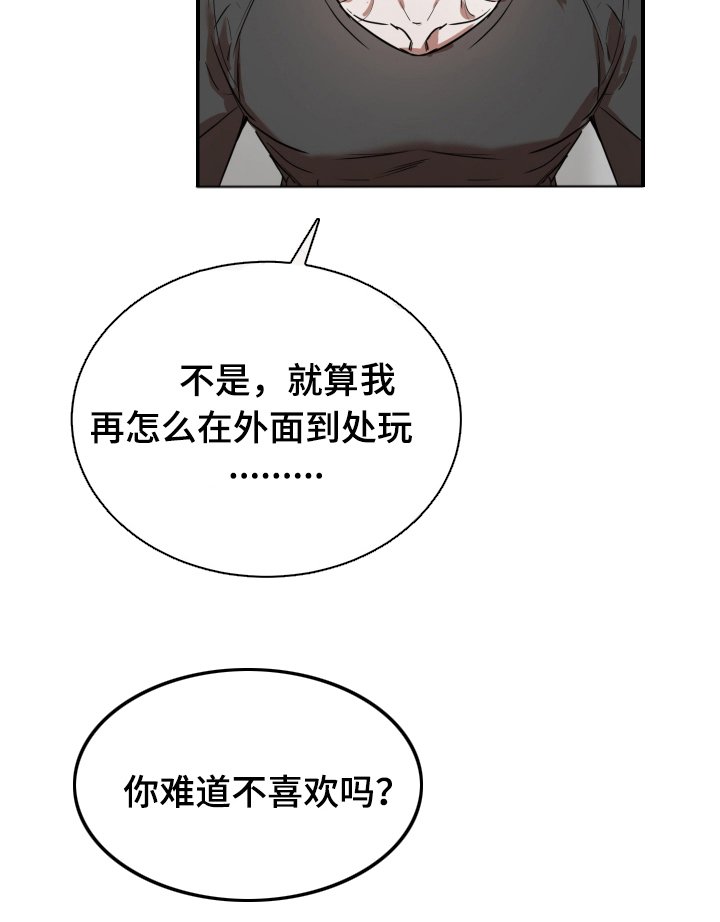 第2章：人生烦恼