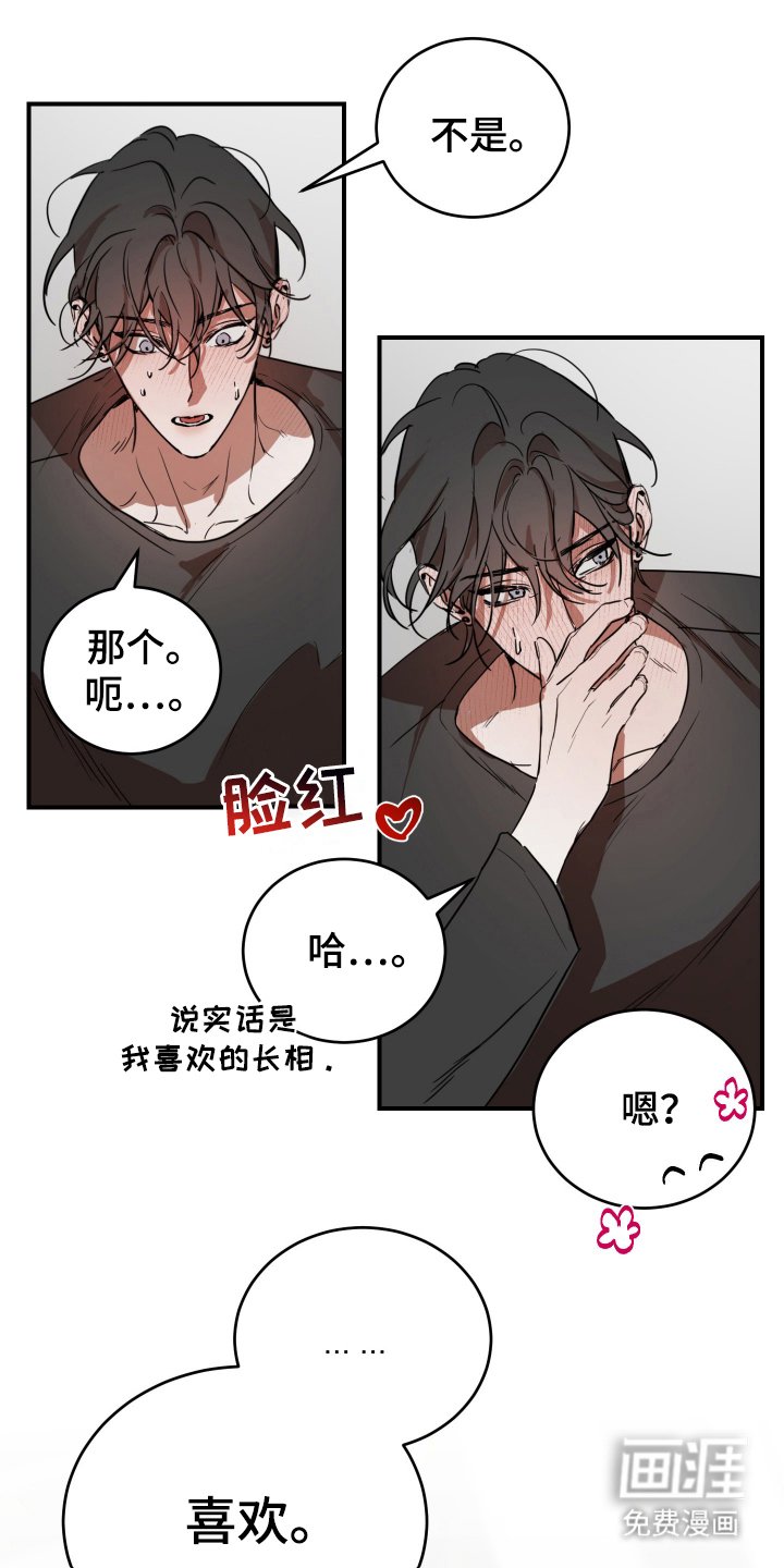 第3章：自尊心