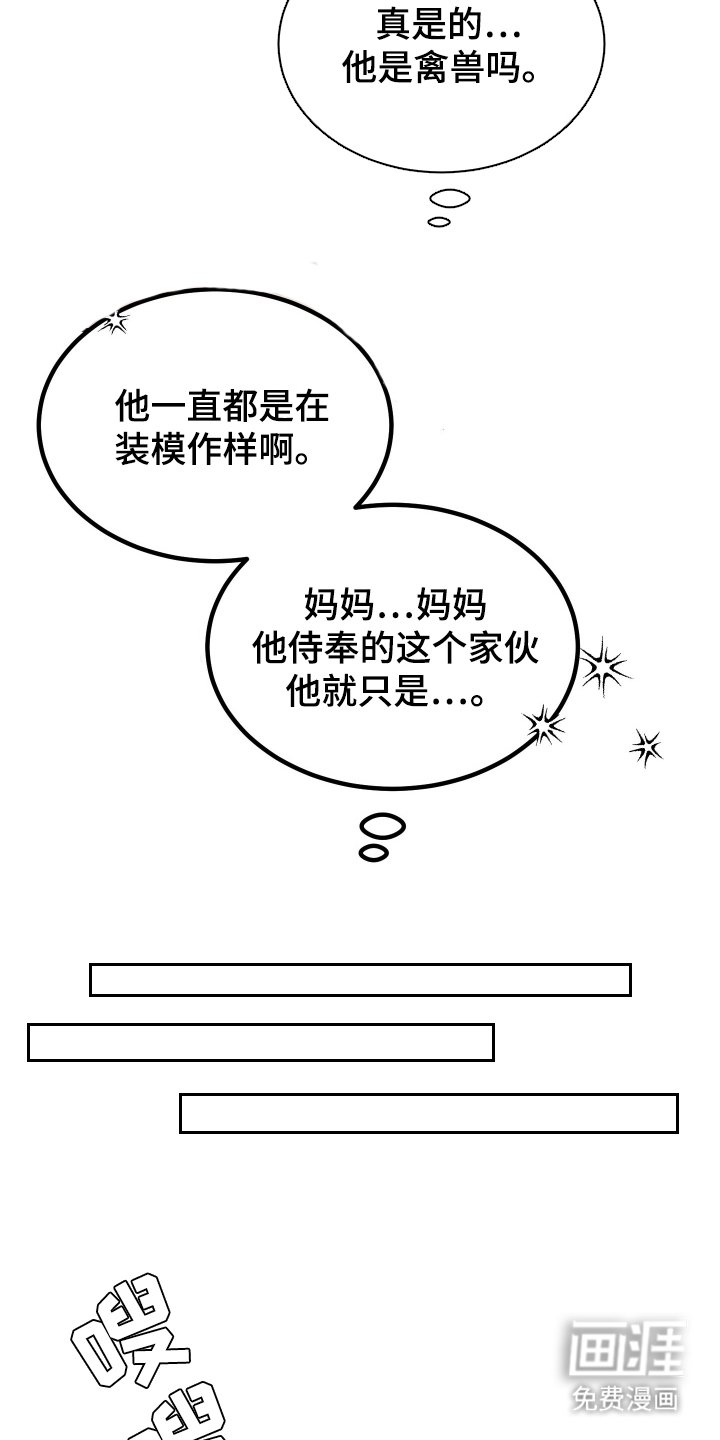 第3章：自尊心