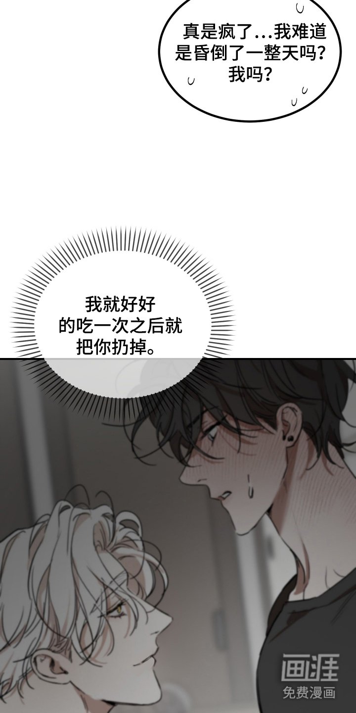第3章：自尊心
